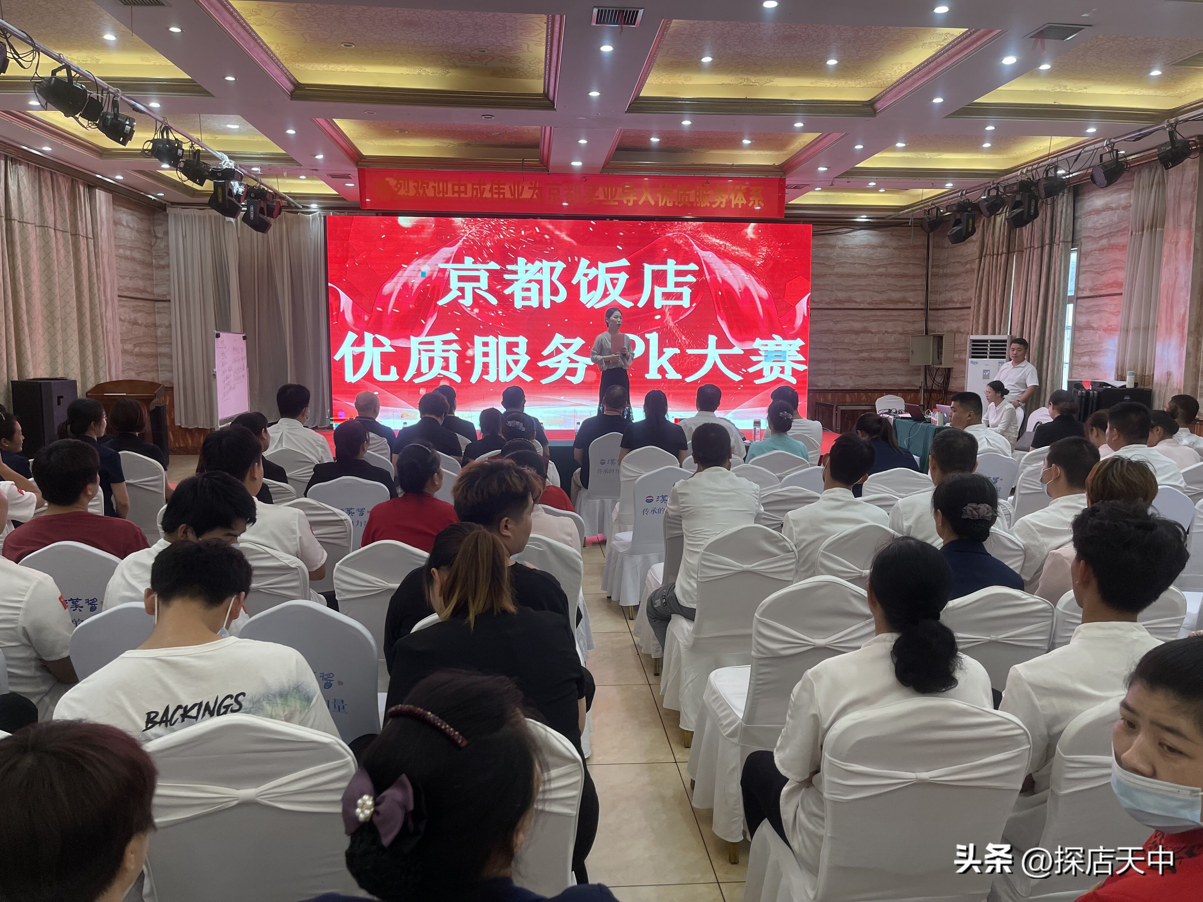 「热烈祝贺」京都实业成功导入中成伟业优质服务体系