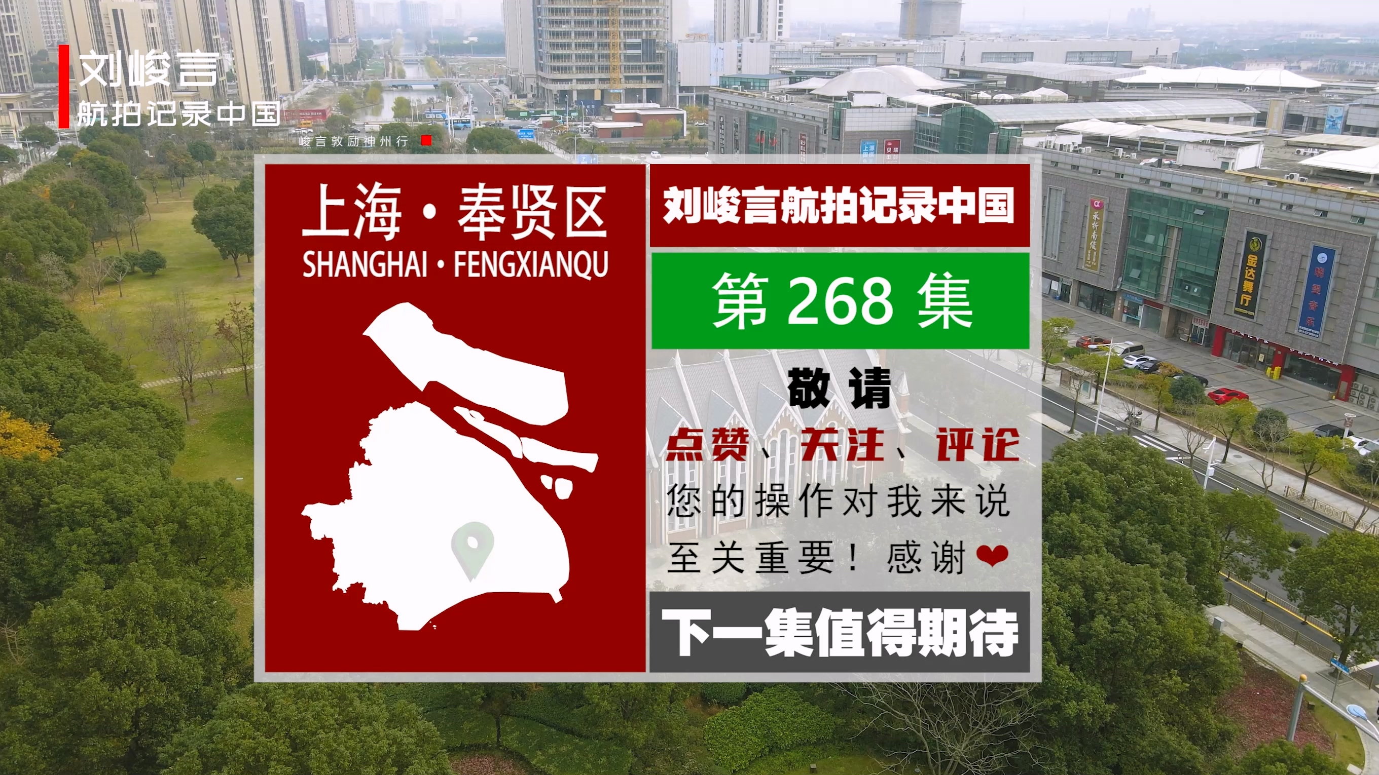 奉贤新城九大片区,奉贤新城优势劣势