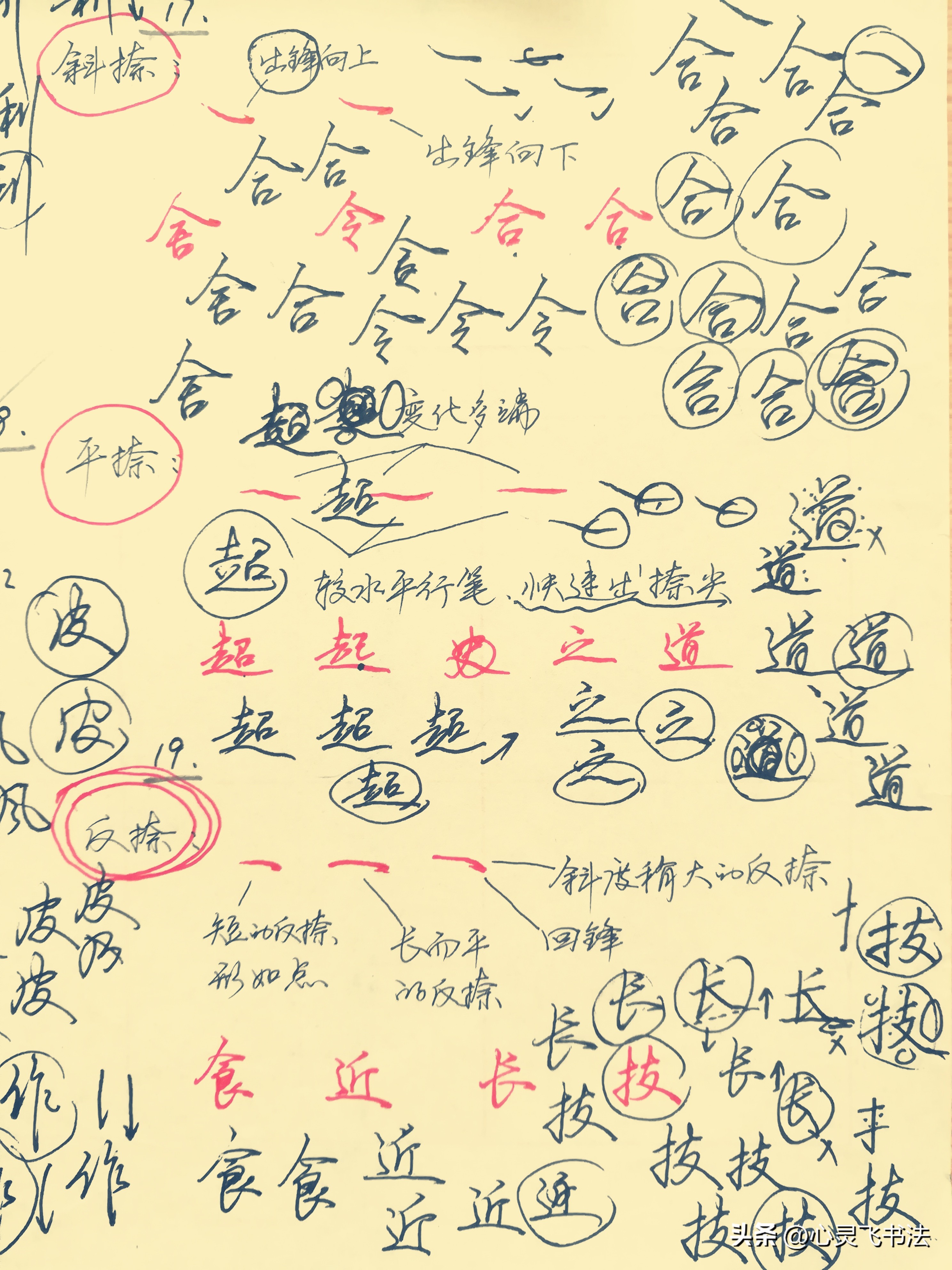 行书硬笔和瘦金体硬笔哪个好看,如何从硬笔楷书过渡到硬笔行书