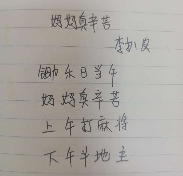 小学生改编孝子吟,小学生改编的孝子吟