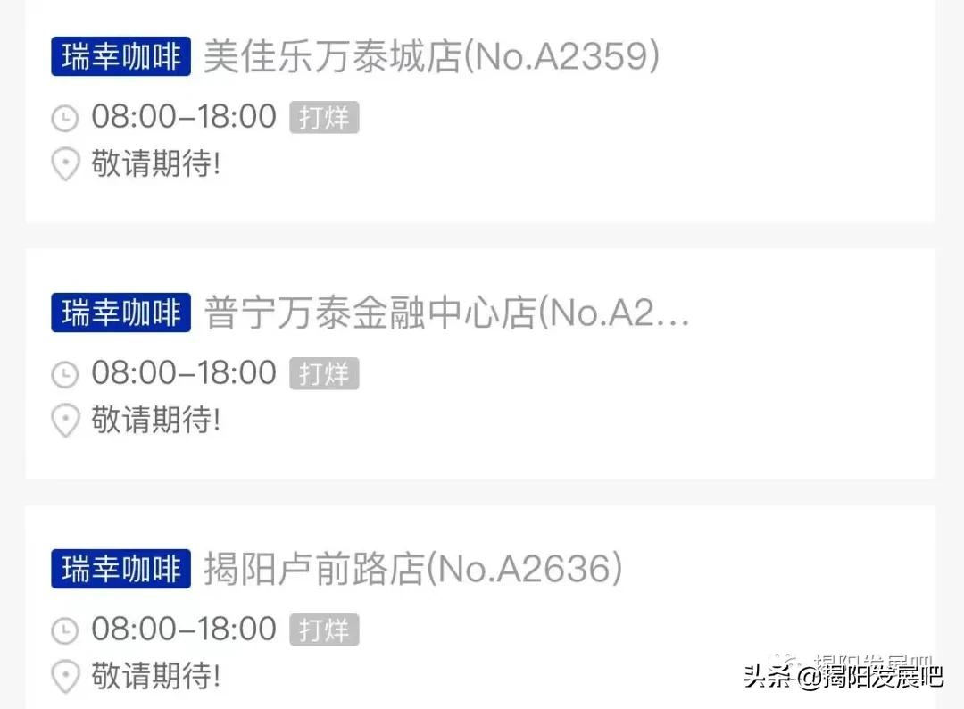 30个品牌拟入驻揭阳宝德广场，一点点、姚姚酸菜鱼都来了