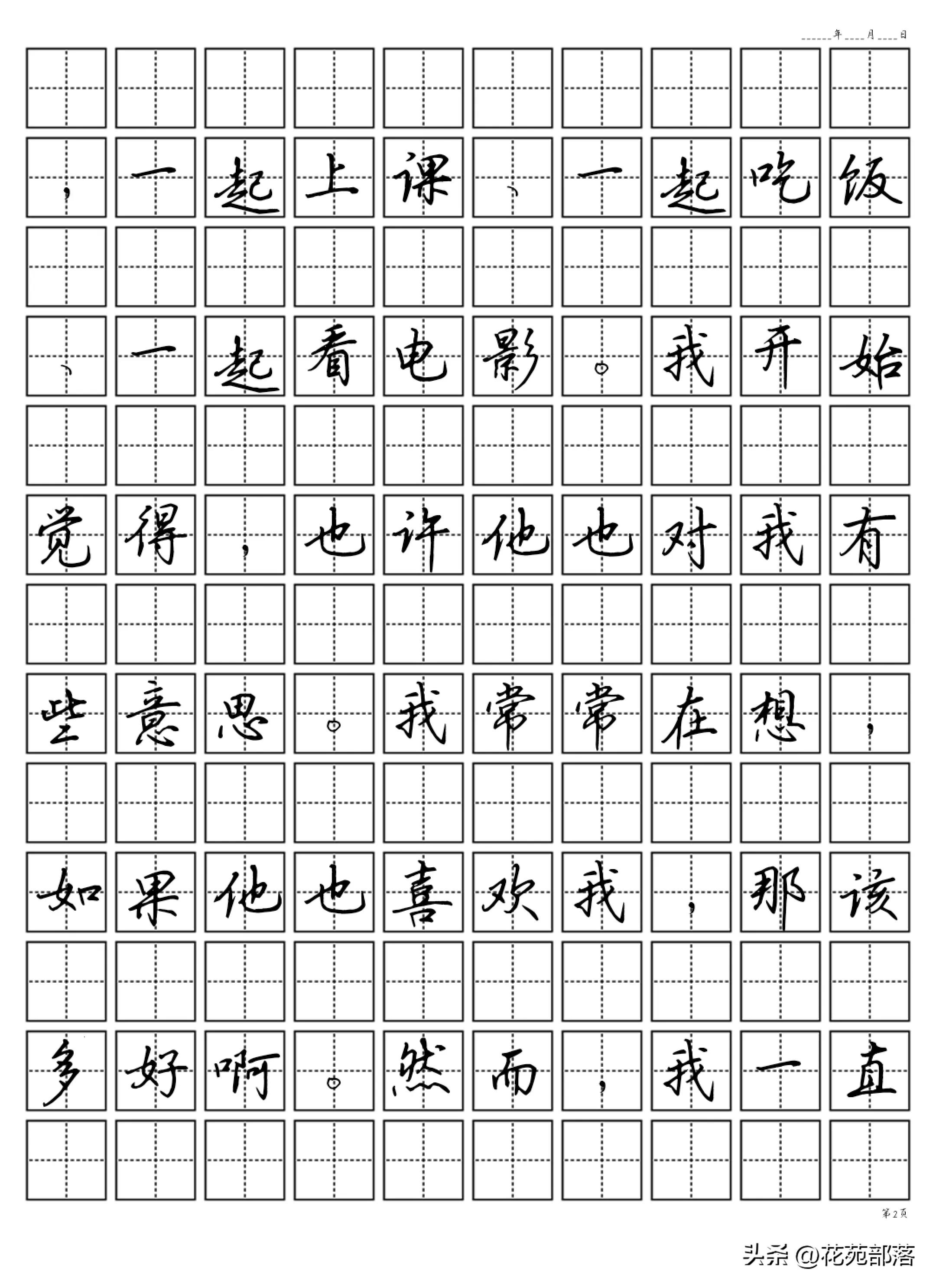 行楷吴玉生作品,吴玉生行楷哪个易学