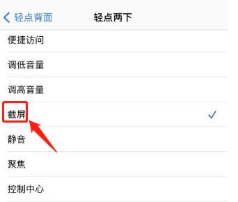 苹果手机截屏怎么操作截长屏,苹果7手机如何截屏操作方法