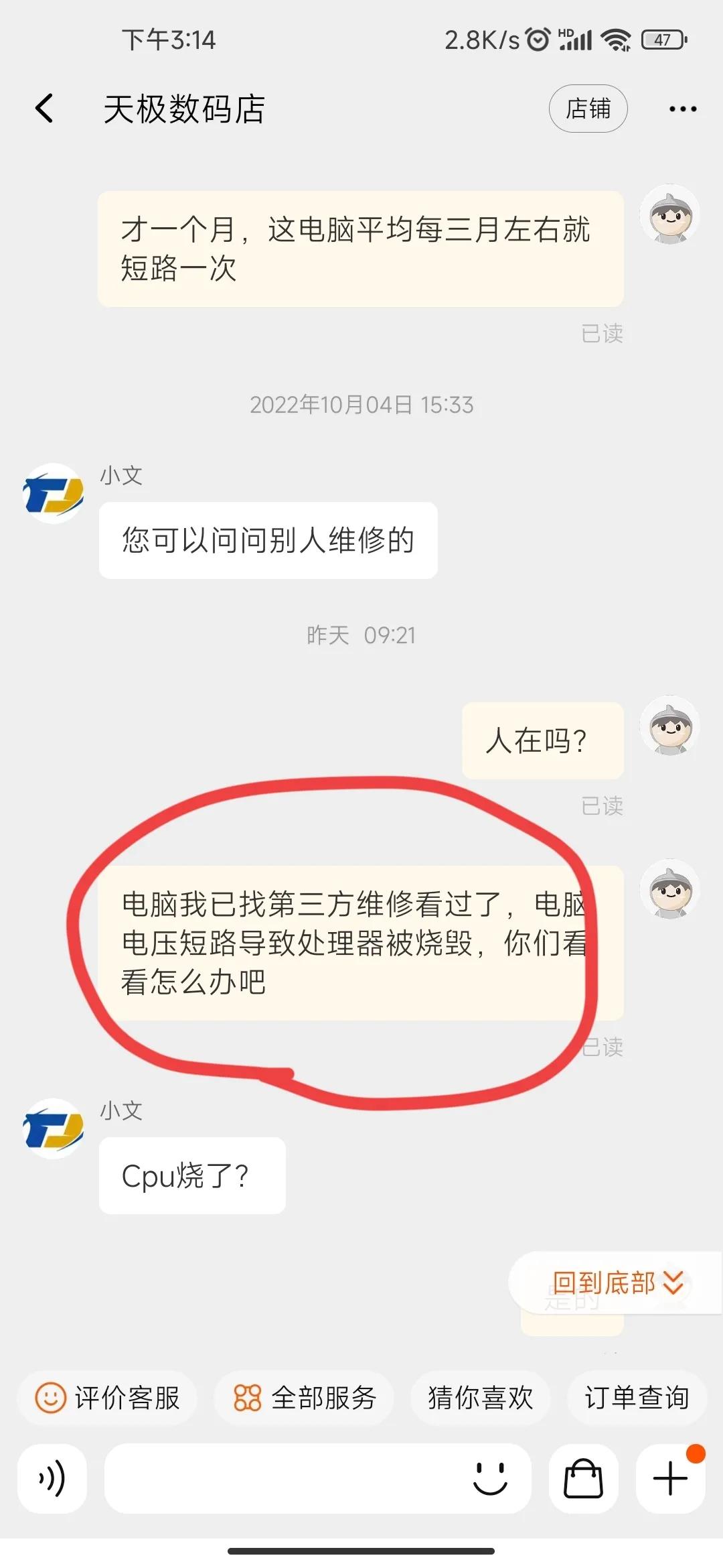 淘宝二手笔记本靠谱,淘宝买二手笔记本测评