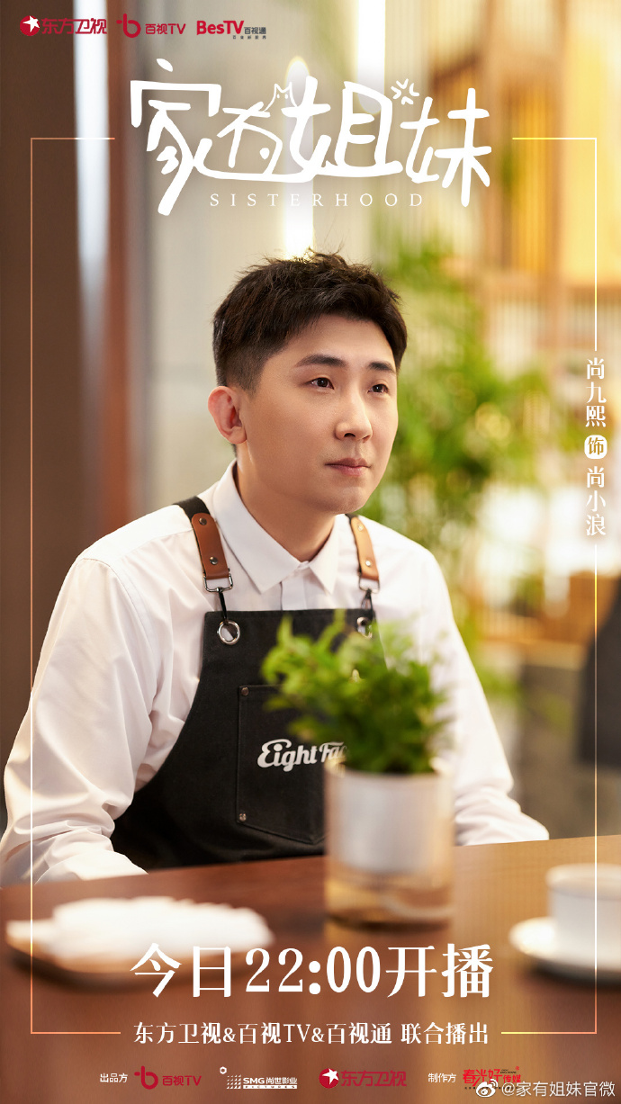 刘学义白鹿许凯,刘学义杨紫白鹿赵露思