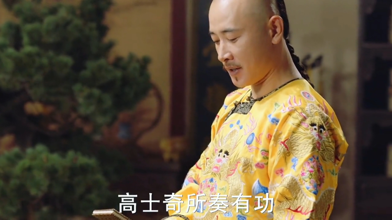 天下长河人物高士奇命运,高士奇为什么是弄臣