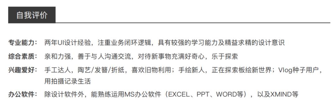 春招简历用pdf还是word,设计师个人简历制作教程