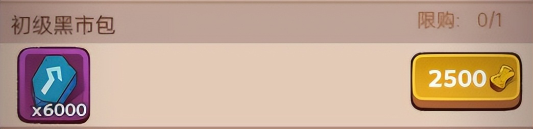 《实用干货》江湖*市黑**购买指南（内含礼包码）