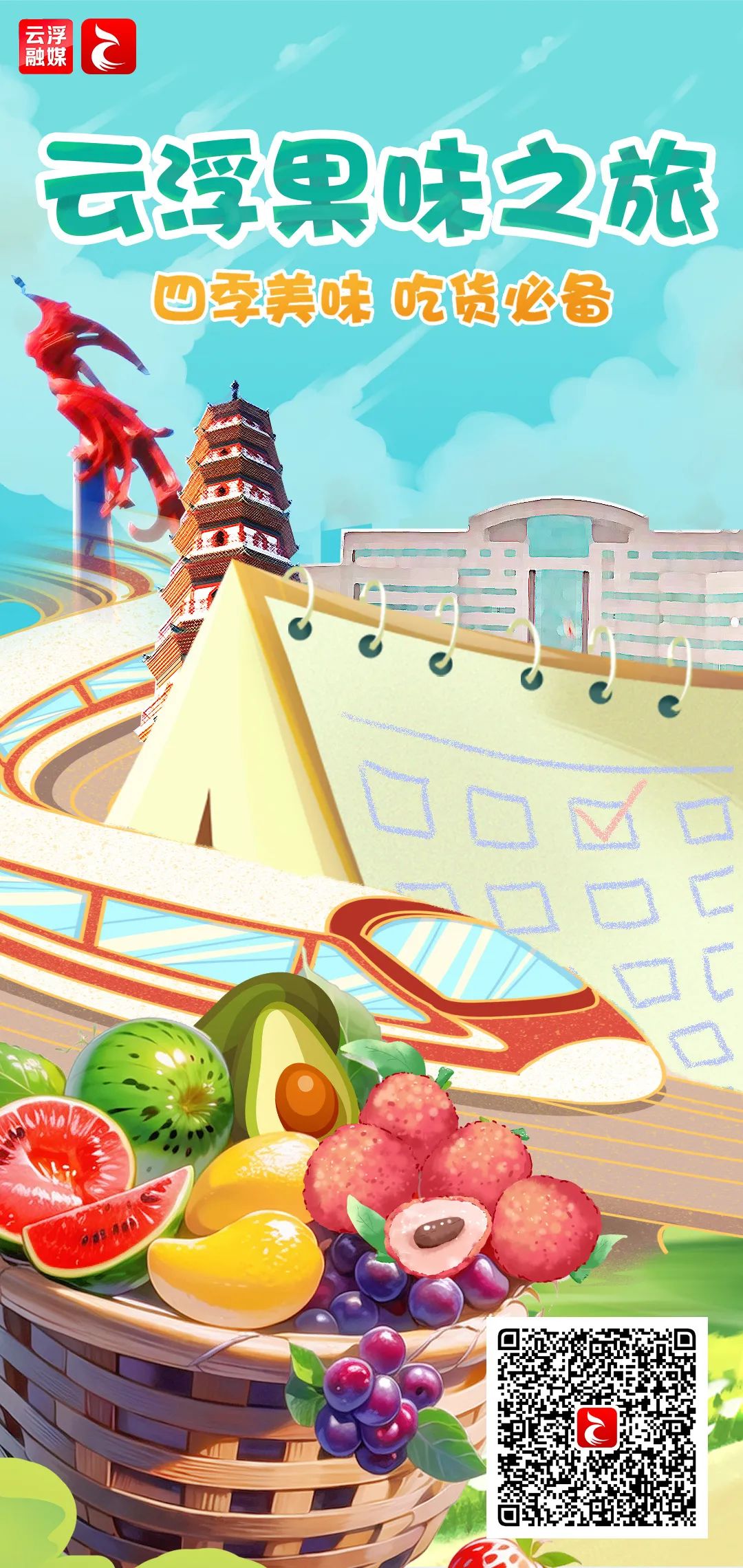 一身“正气”挡热气，郁南黄皮正当时！