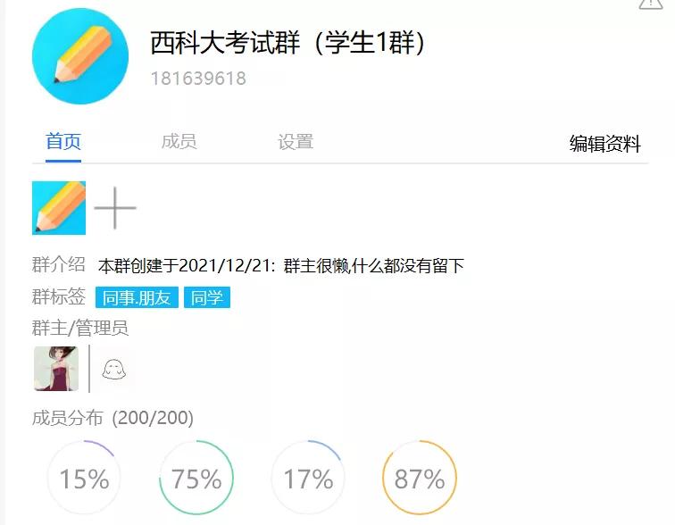 西安科技大学43867人次完成“线上考试”，2021完美收官