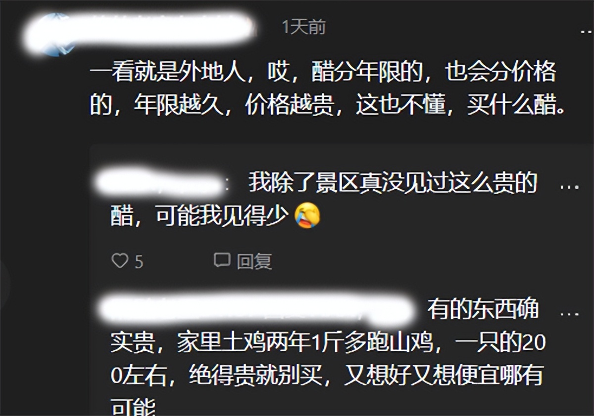 女子吐槽山西旅游买5斤醋花240元,5斤醋240元原视频