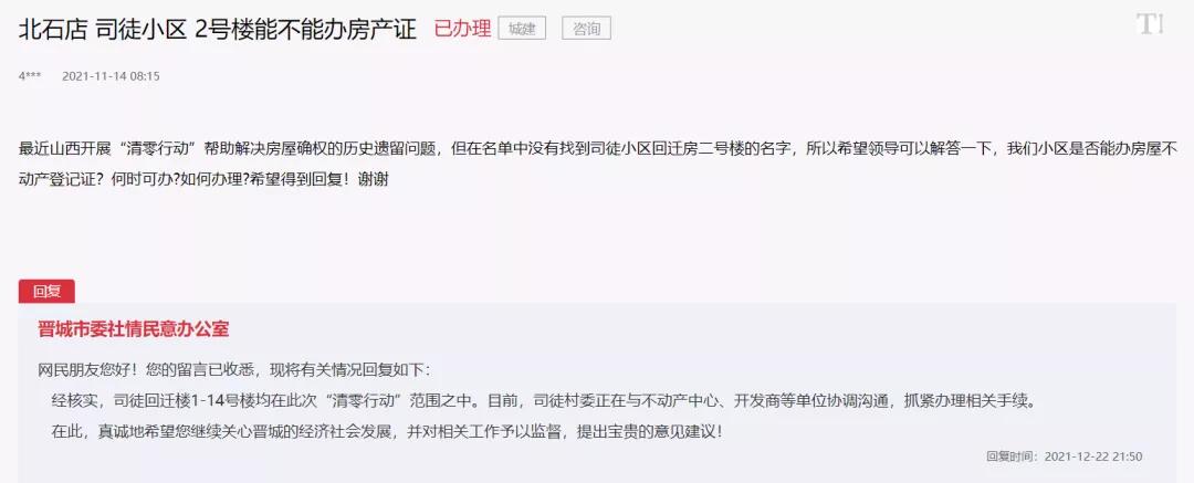 世纪佳苑什么时候拆迁,世纪佳苑回迁楼多少钱