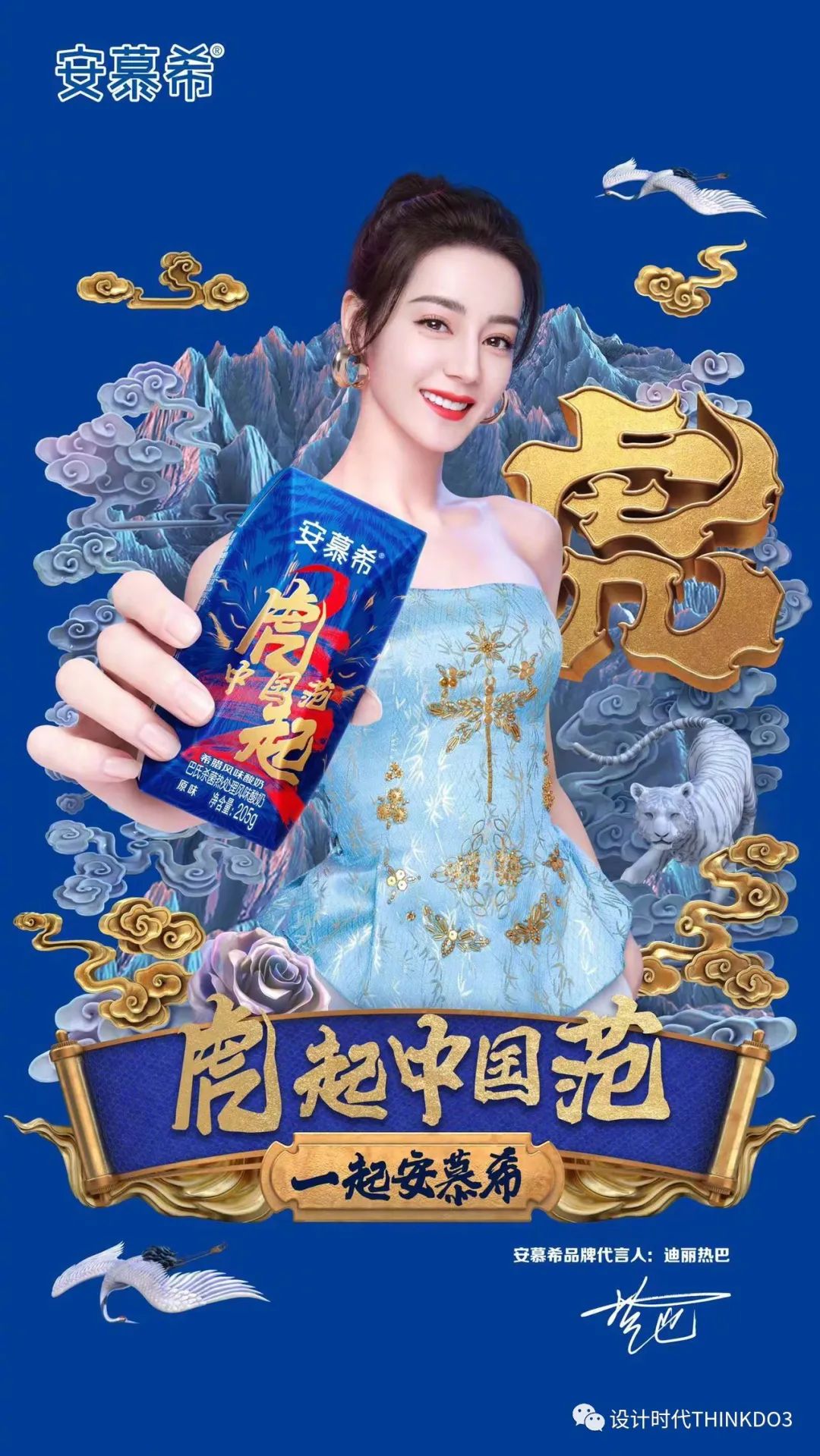 安慕希新款酸奶广告,安慕希酸奶的风格定位