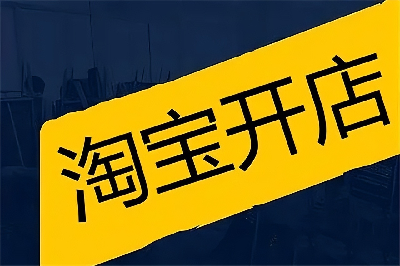 淘宝网店货源哪里找,淘宝服装货源怎么找得到