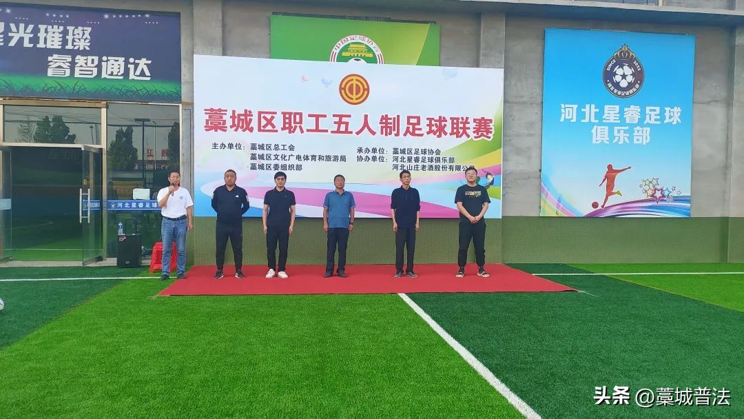 石家庄5人制足球联赛直播,职工五人制足球比赛正在直播