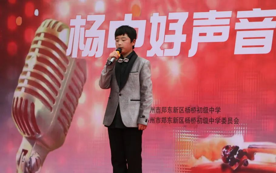 郑东新区杨桥初级中学：“杨中好声音”唱响校园梦