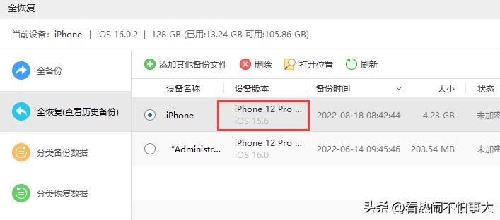 ios15.6rc通道关闭该怎么降级,ios15.6rc通道关闭了还怎么降级