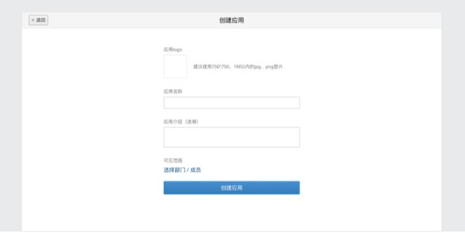 企业微信集成个人应用,企业微信自建应用在哪里查看