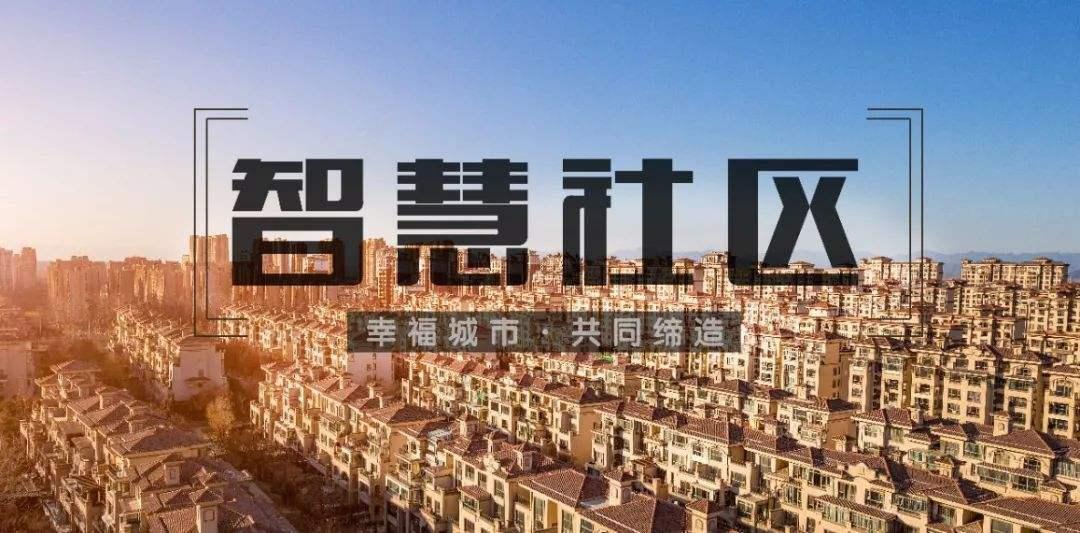 物业云社区O2O版