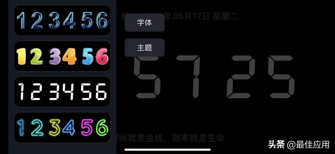 哪一款时钟app最好用,安卓时钟app