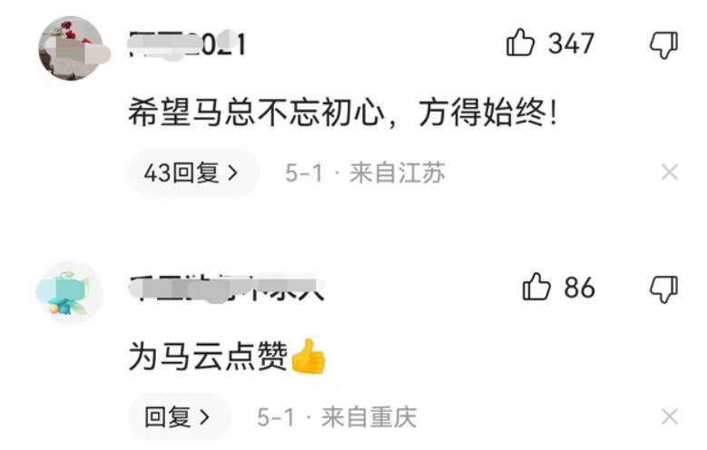 东京大学葫芦里卖的什么药？与清华合作研究火箭，又聘马云当教授