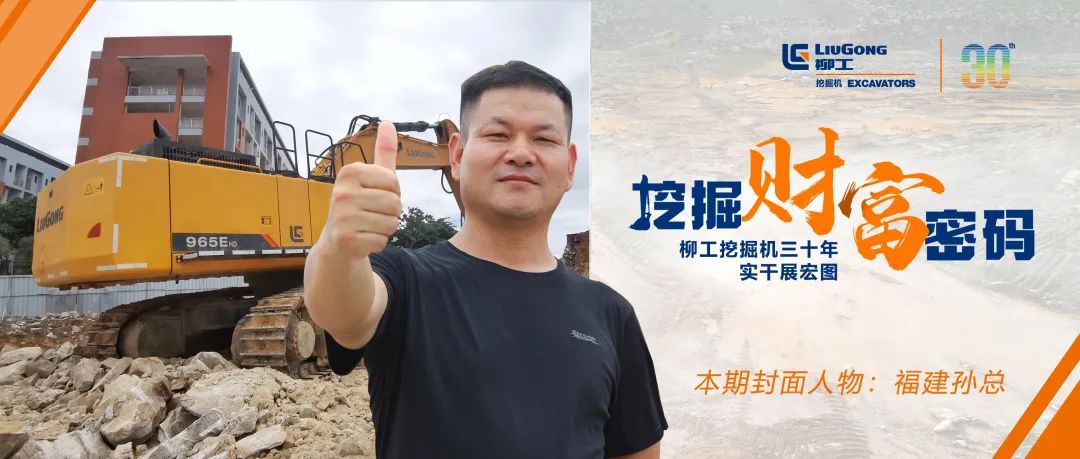 柳工965挖掘机国4,柳工965ehd一个月效益
