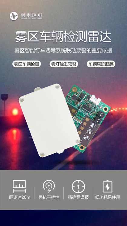 车辆遇团雾时如何防控,车夜视系统能应对团雾吗