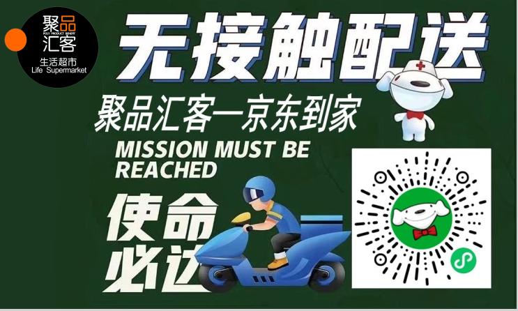 兰州线下物资,兰州保供食品配送