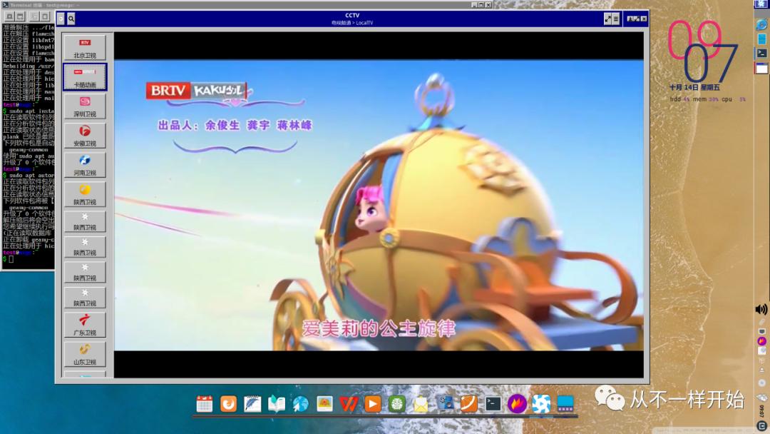 linuxiptv,linux鐪媔ptv