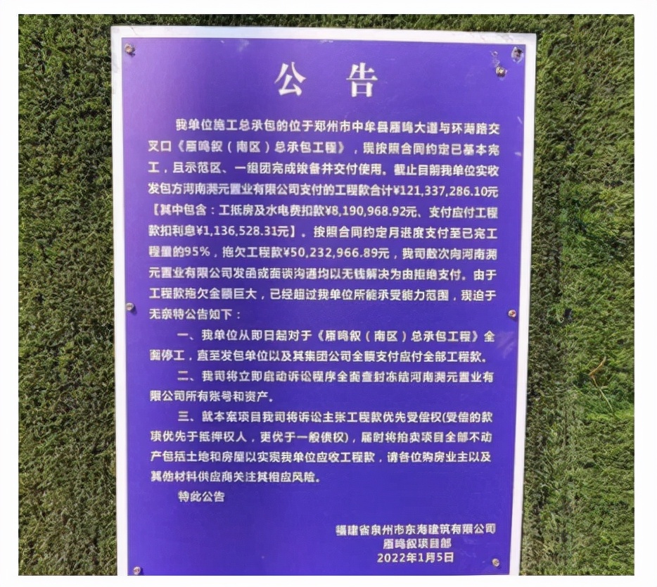 郑州停工烂尾的72个项目都有哪些,郑州还有哪些项目在动工