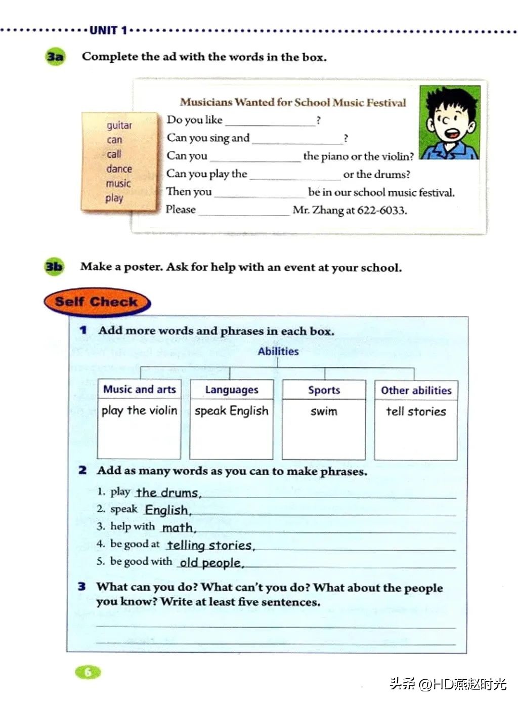 新目标七年级下册英语课文跟读,新目标英语七年级上册动画视频