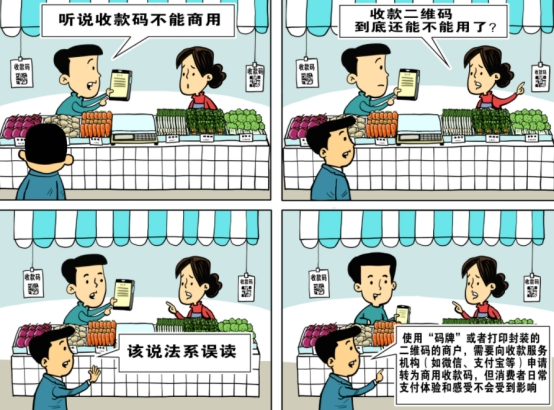 微信不能收款了小商贩咋办,小商贩怎么申请微信商家收款码