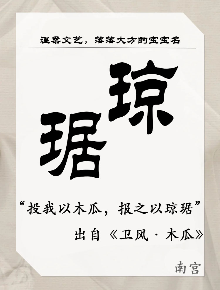 自带高颜值气质的宝宝名,简单大气平凡的宝宝名