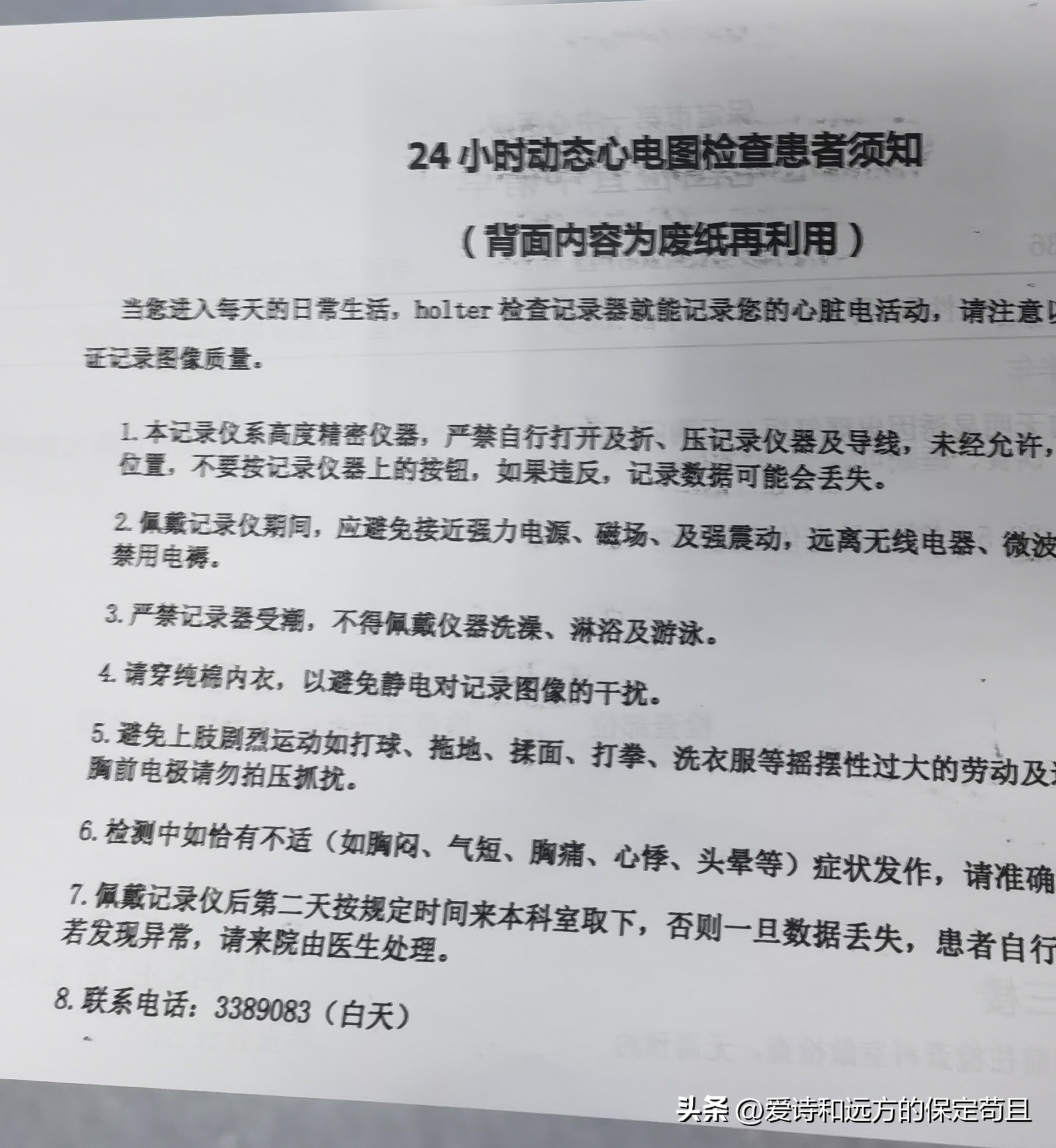 新冠肺炎历险记,新冠康复后受凉咳嗽加重