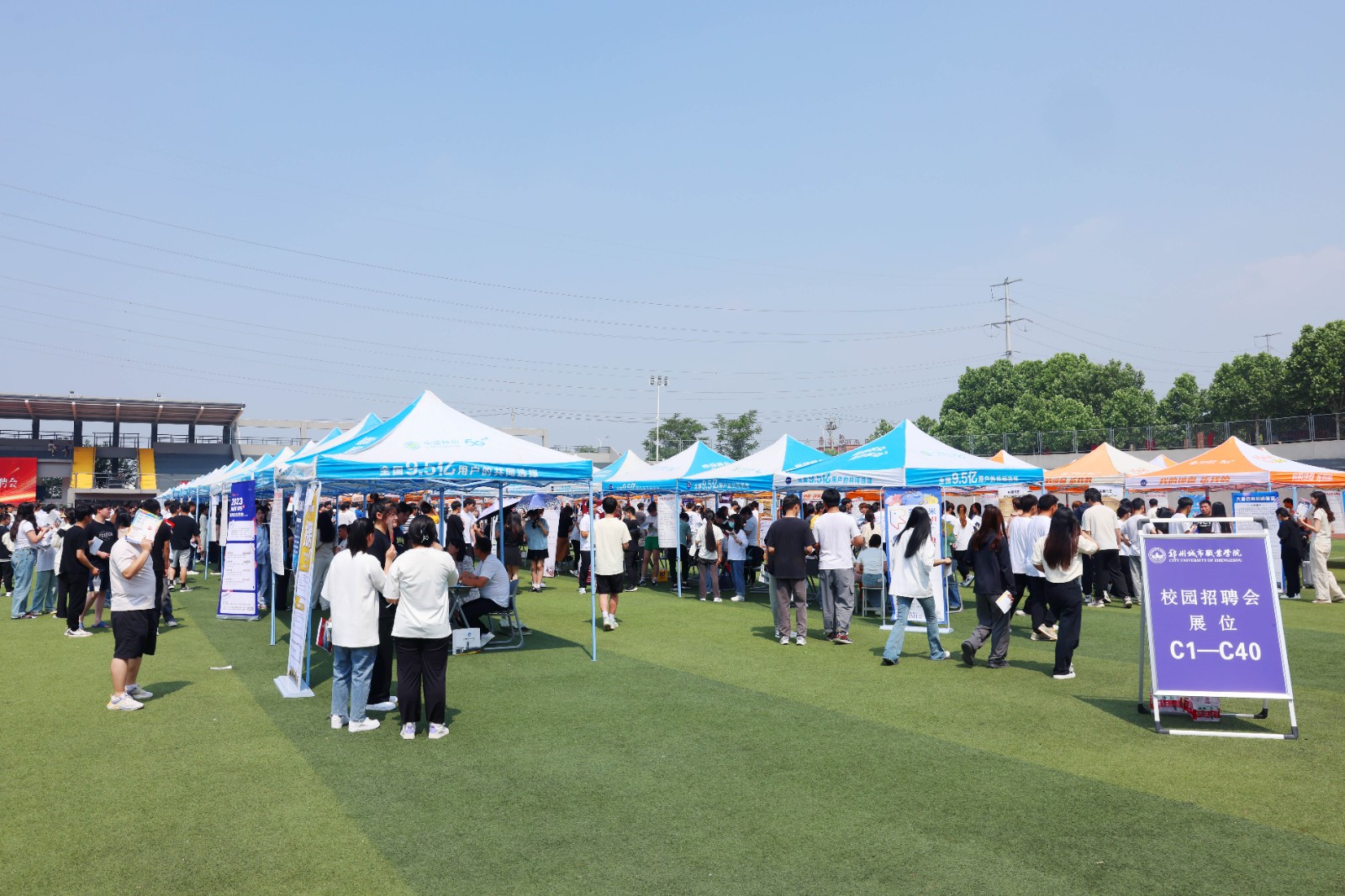 郑州城市职业学院校园招聘,郑州城市职业学院校园招聘会