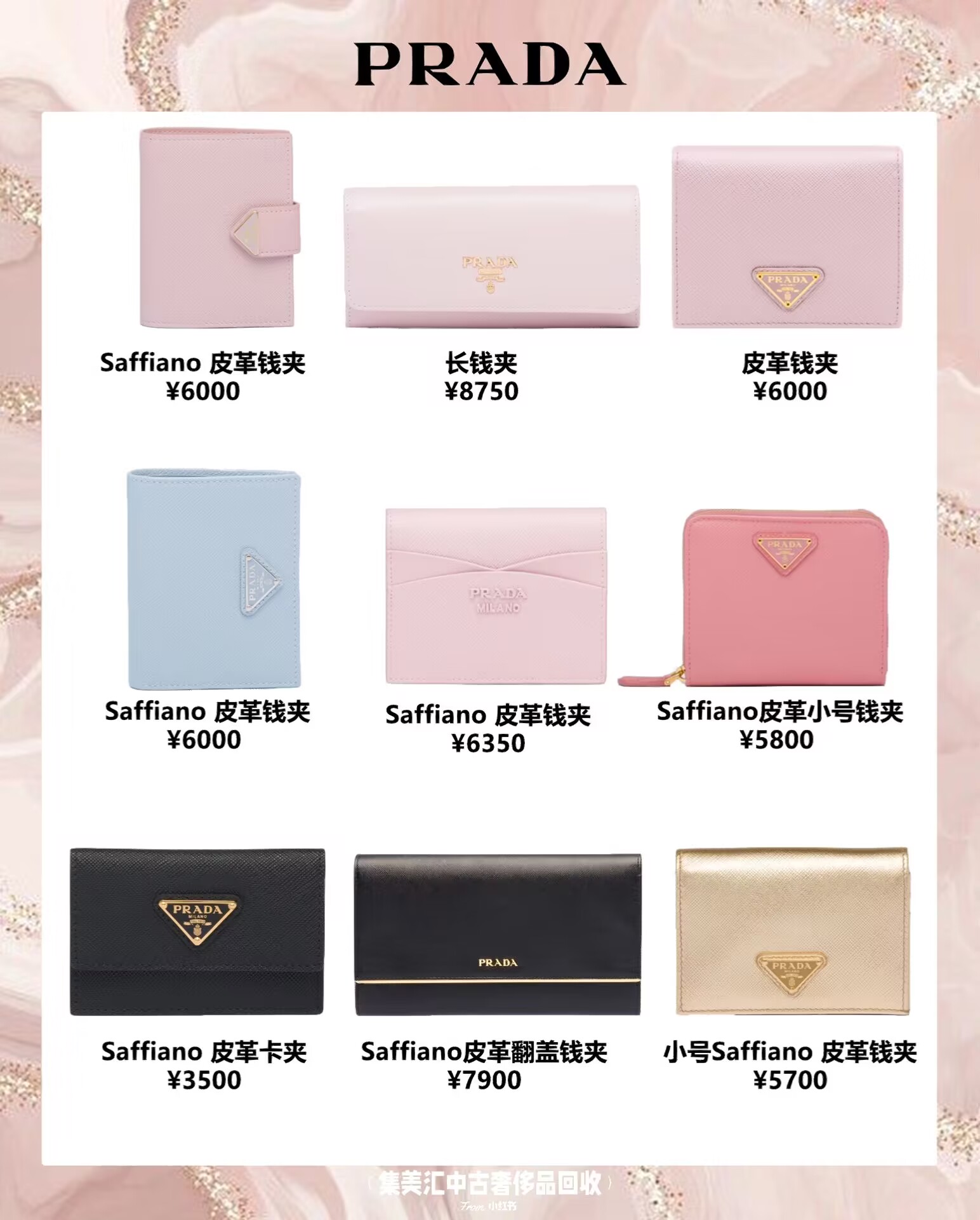 有被美到的高颜值大牌钱包,精致女生必备