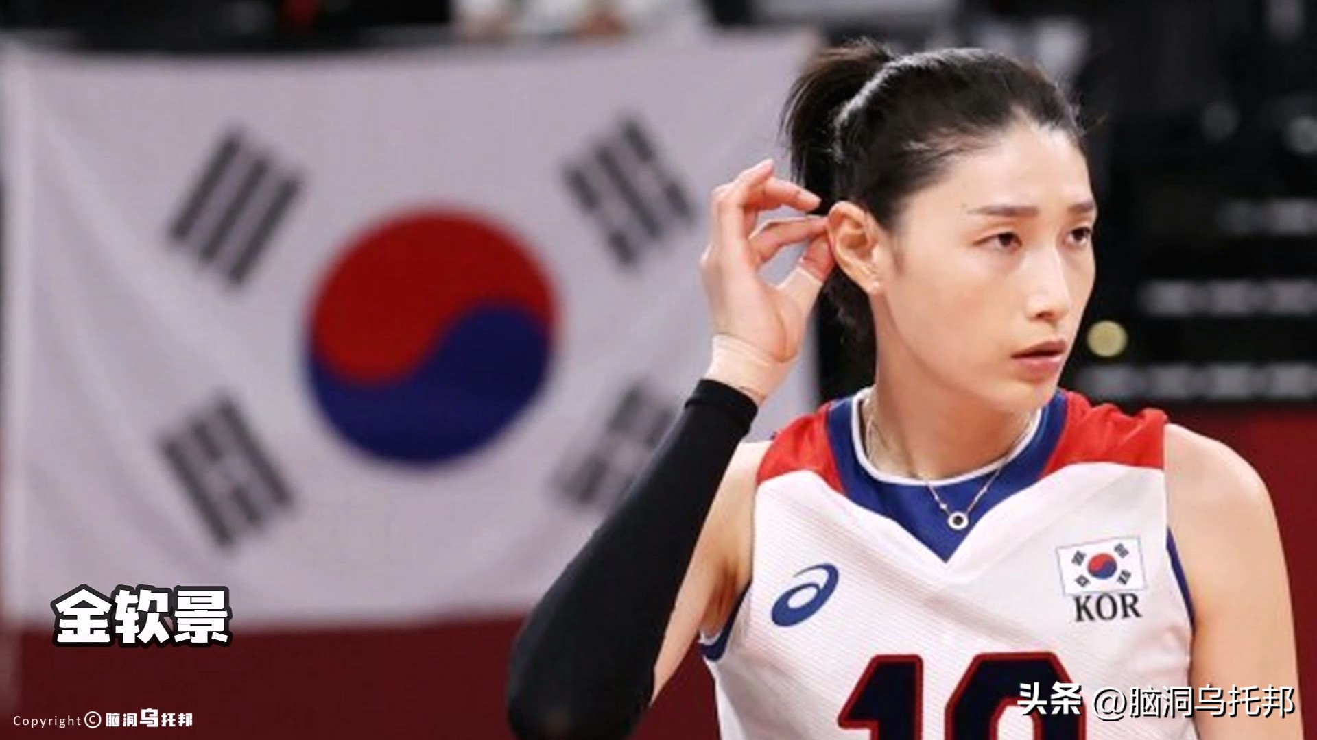 排球李多英身材,韩国排球李多英