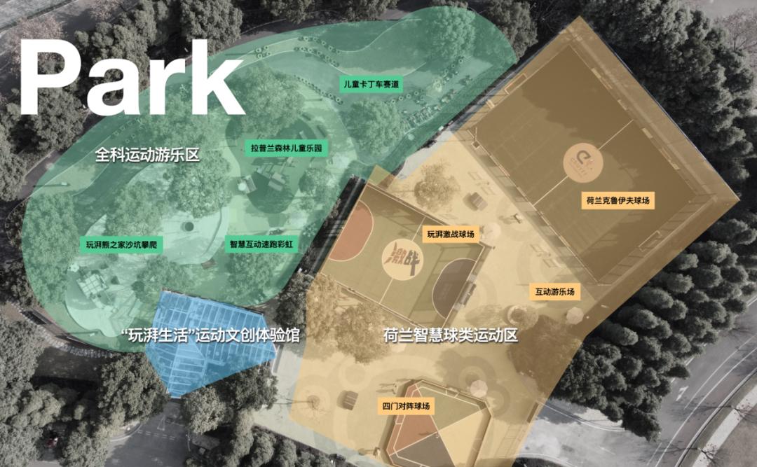 非遗玩湃全科体育公园门票,非遗玩湃全科体育公园团购