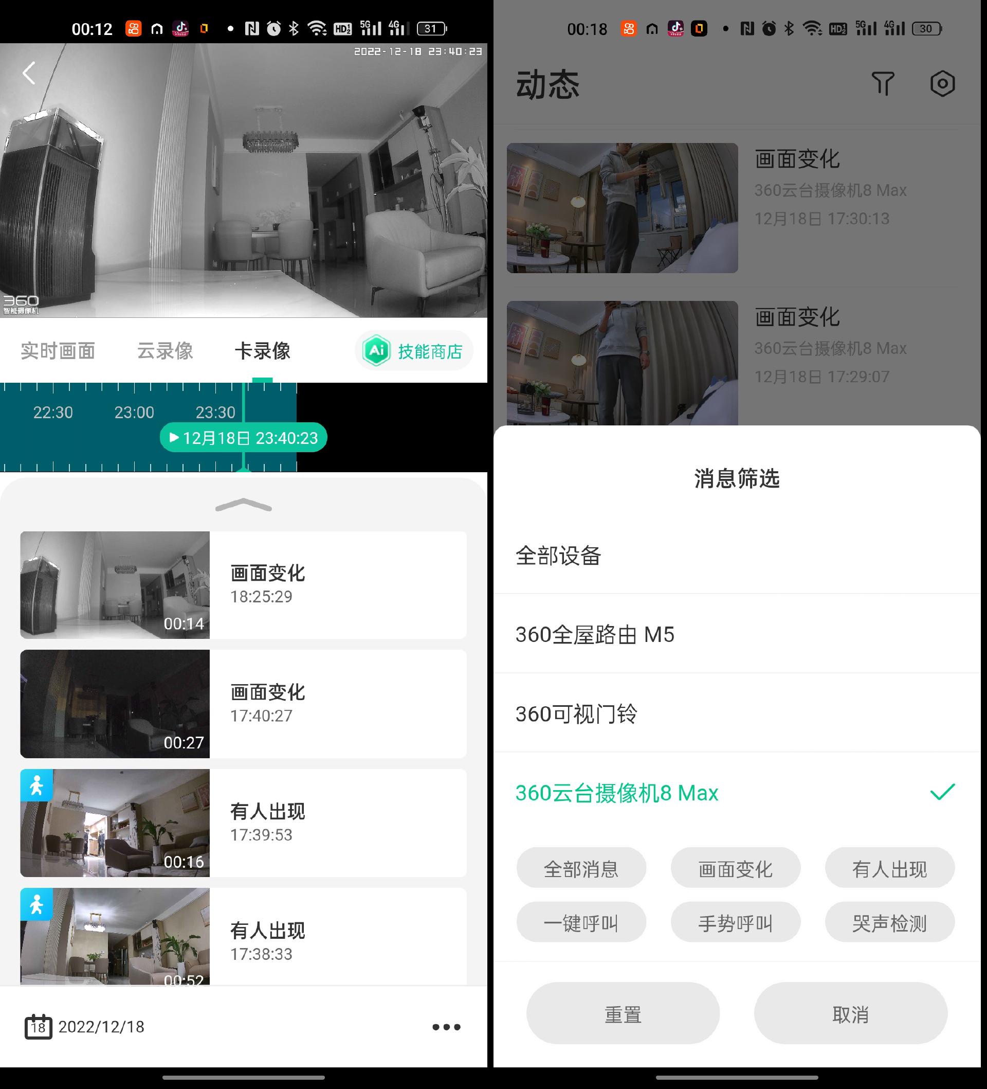 萤石c8w和360智能摄像头测评,海雀摄像头和萤石摄像头哪个好