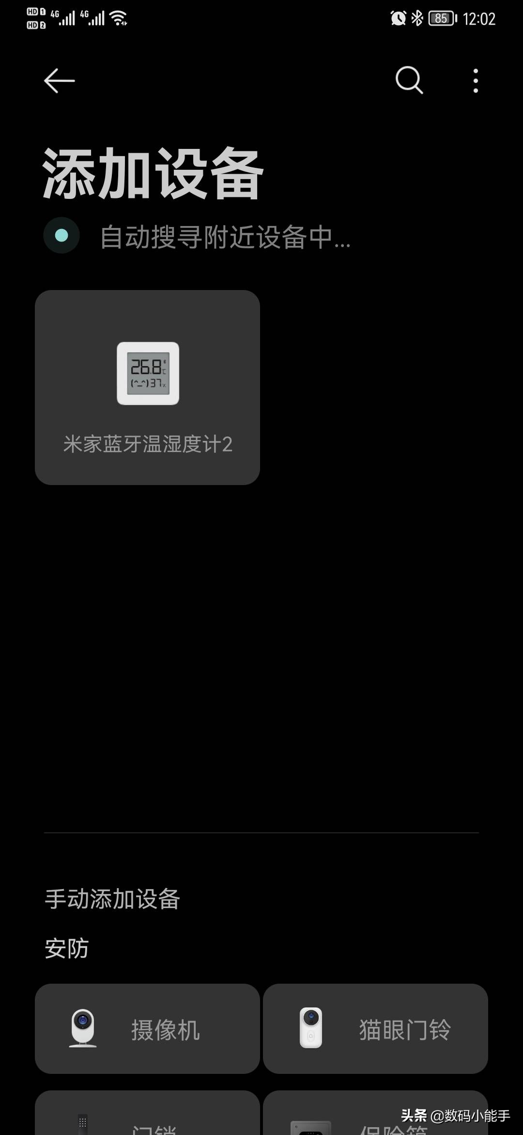 米家温度计刷机,米家温度计升级固件