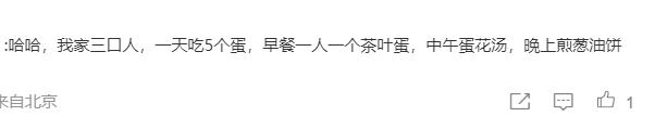 下馆子自带鸡蛋打折台湾缺蛋图看傻大陆网友：居然不是段子？