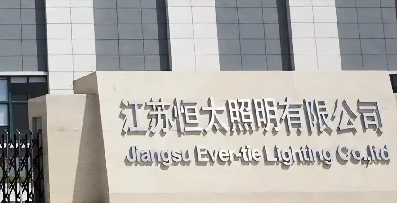 恒太照明视频,恒太照明销售