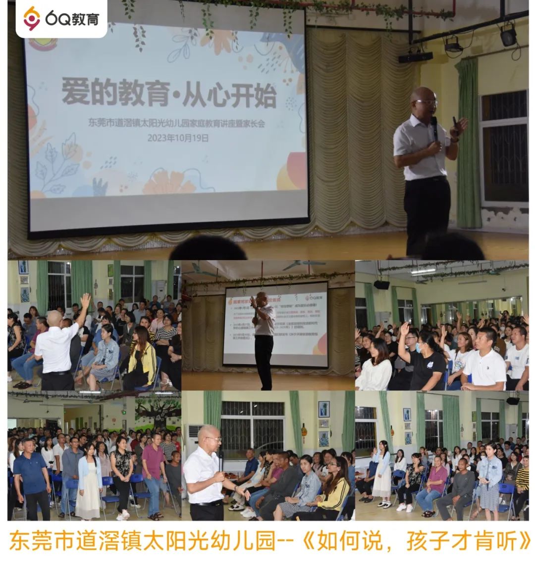 家校共育同心筑梦大讲堂视频直播,家校同心家校共育知识讲座