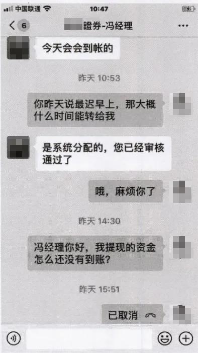 拉人进群赚人头费违法吗,微信拉人进群被判诈骗罪