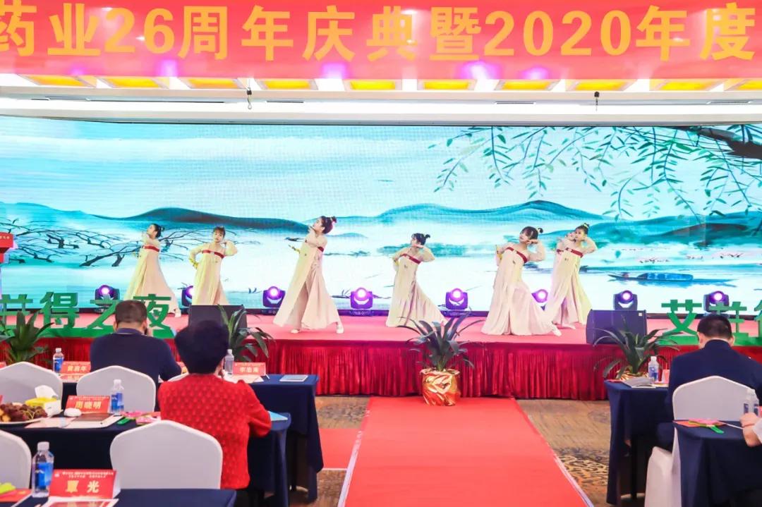 康全药业活动,康全2023年度答谢会