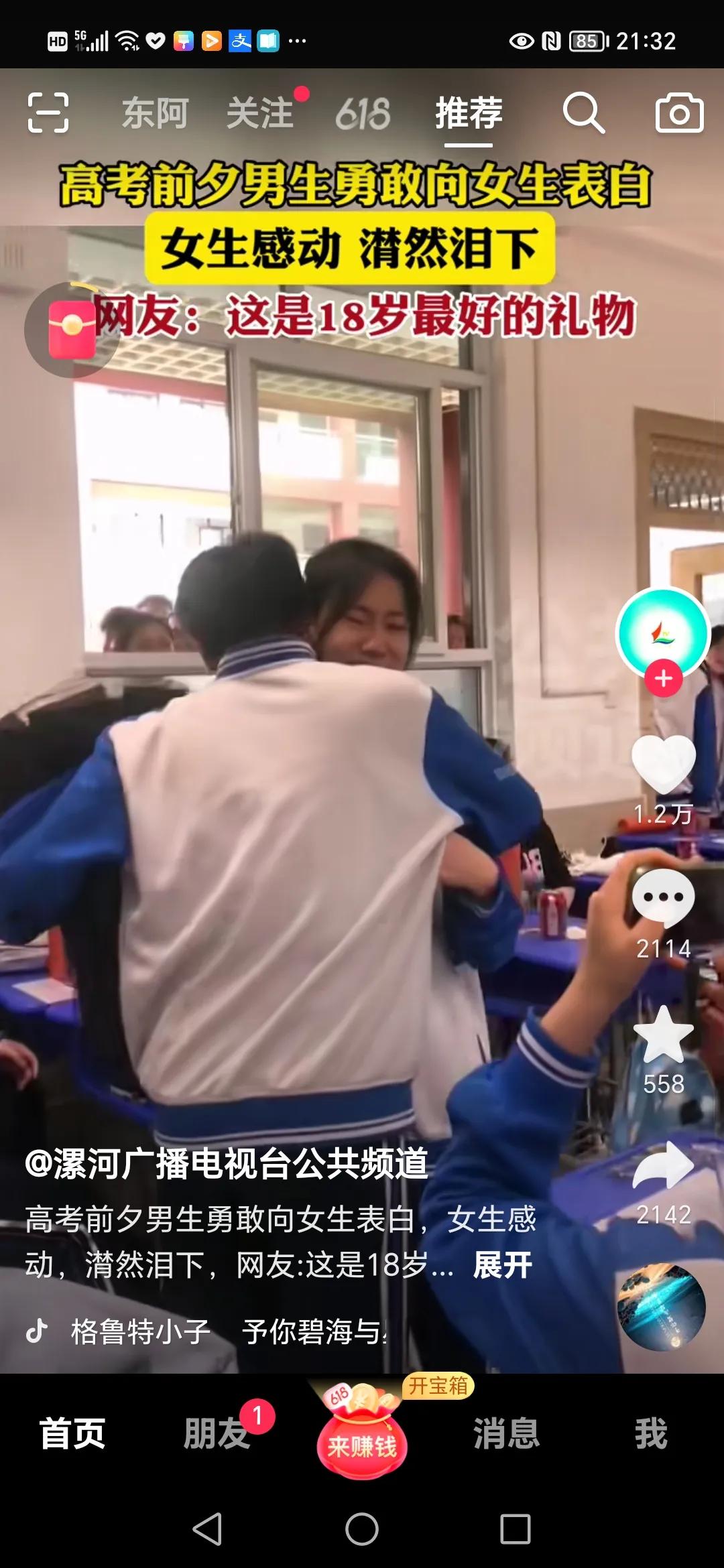 高考前的最后一课男生向女生表白,高考前男生向女生表白是什么心理