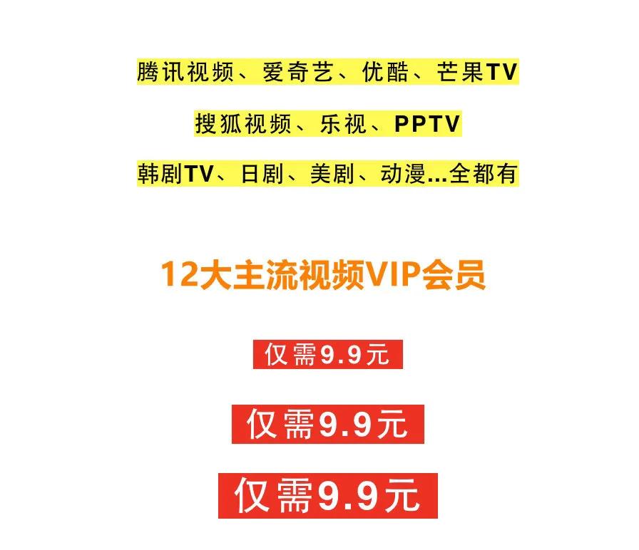 全网影视会员永久会员无广告无弹窗高清画质全网影视平台都可同步