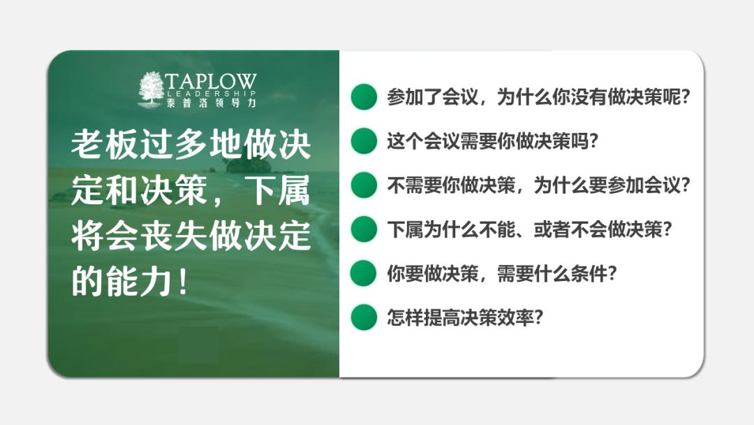 领导开会掌握这12个字就够了,领导者必须学会怎么给基层开会