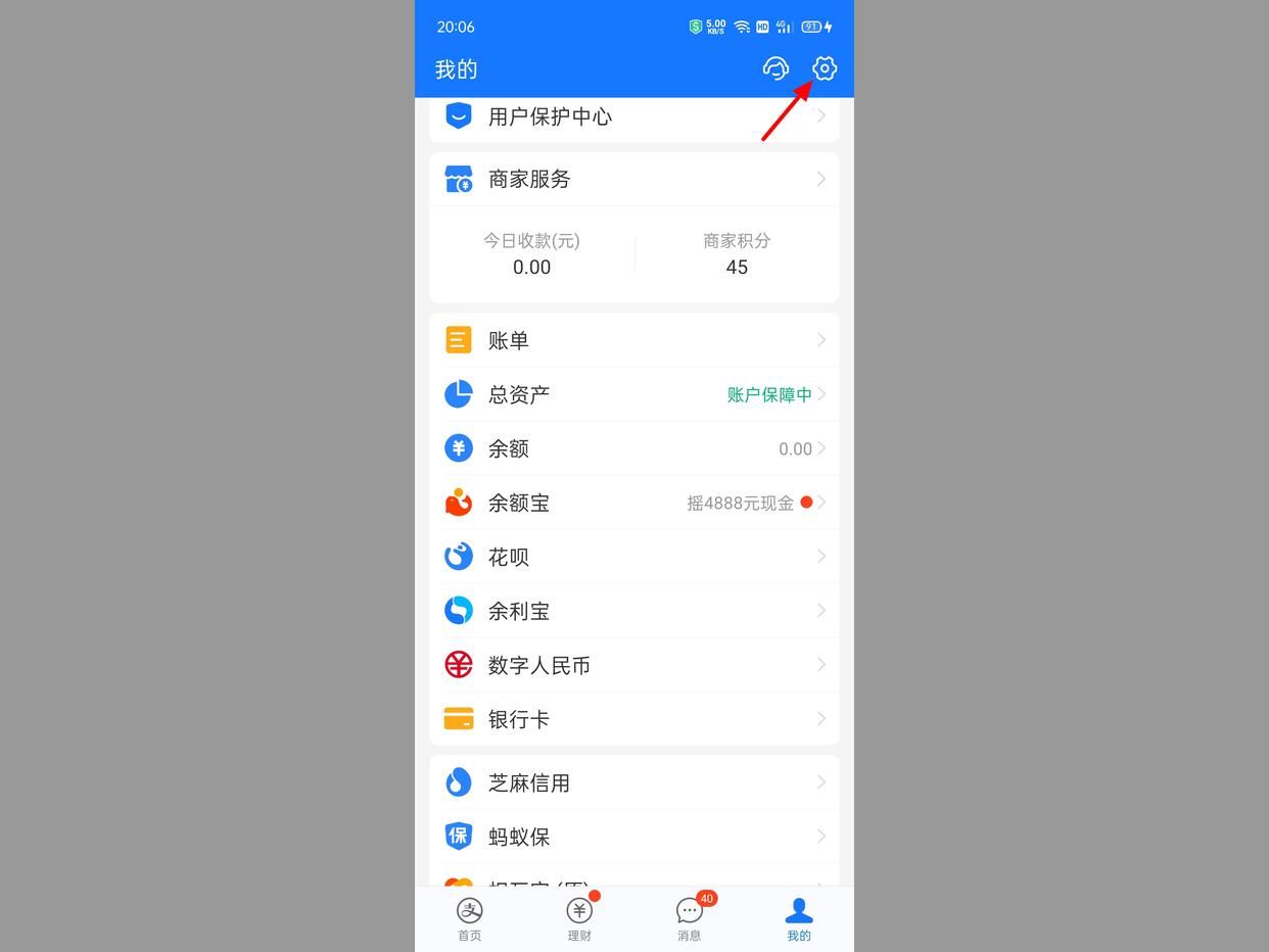 如何关闭支付宝人脸支付,支付宝怎么关闭付款人脸认证