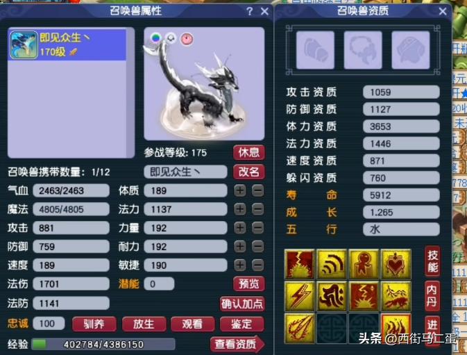 梦幻西游提升召唤兽成长的办法,梦幻西游召唤兽0-119快速升级